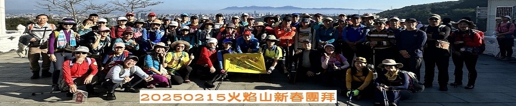 20250215新春團拜